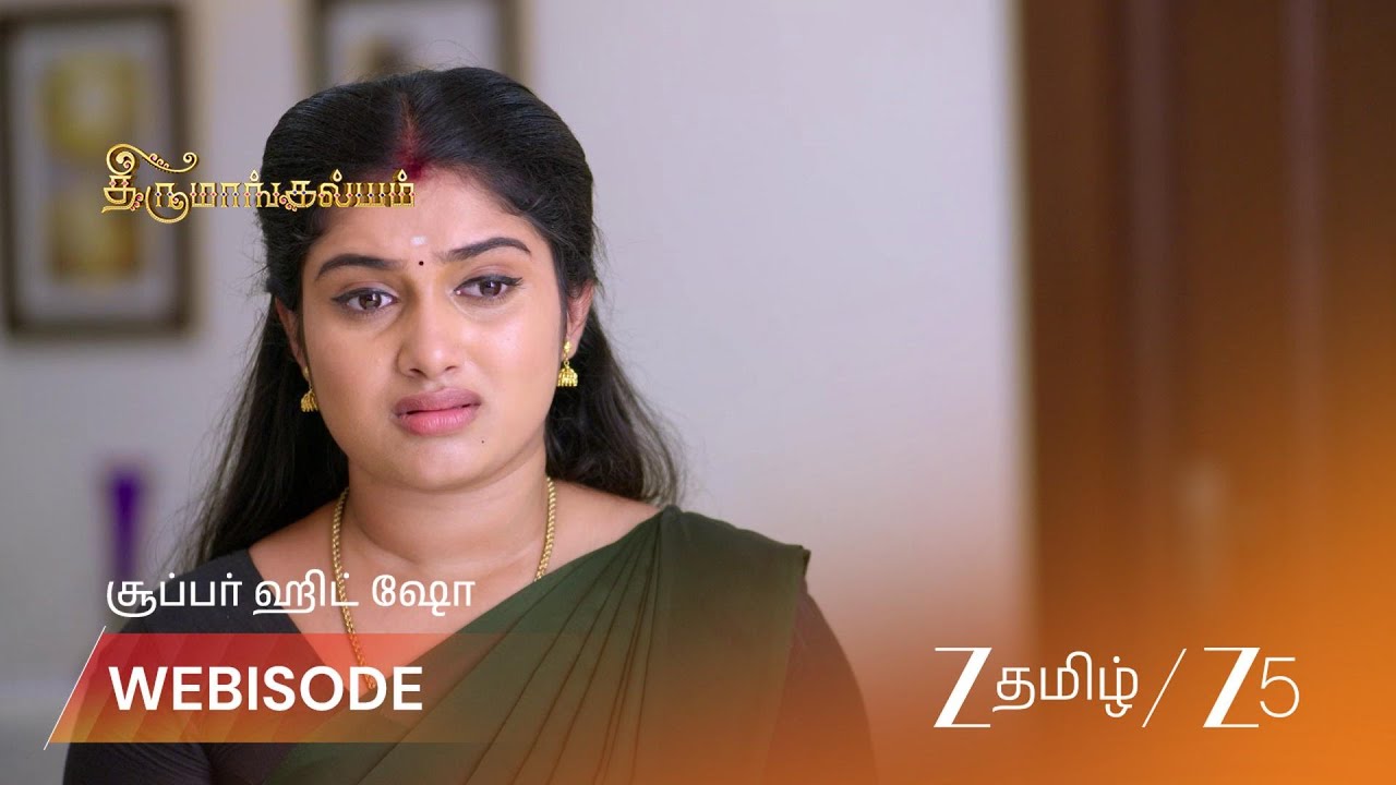 THIRUMANGALYAM | திருவுக்கு பிரஸாதம் கொடுக்கும் லட்சுமி .