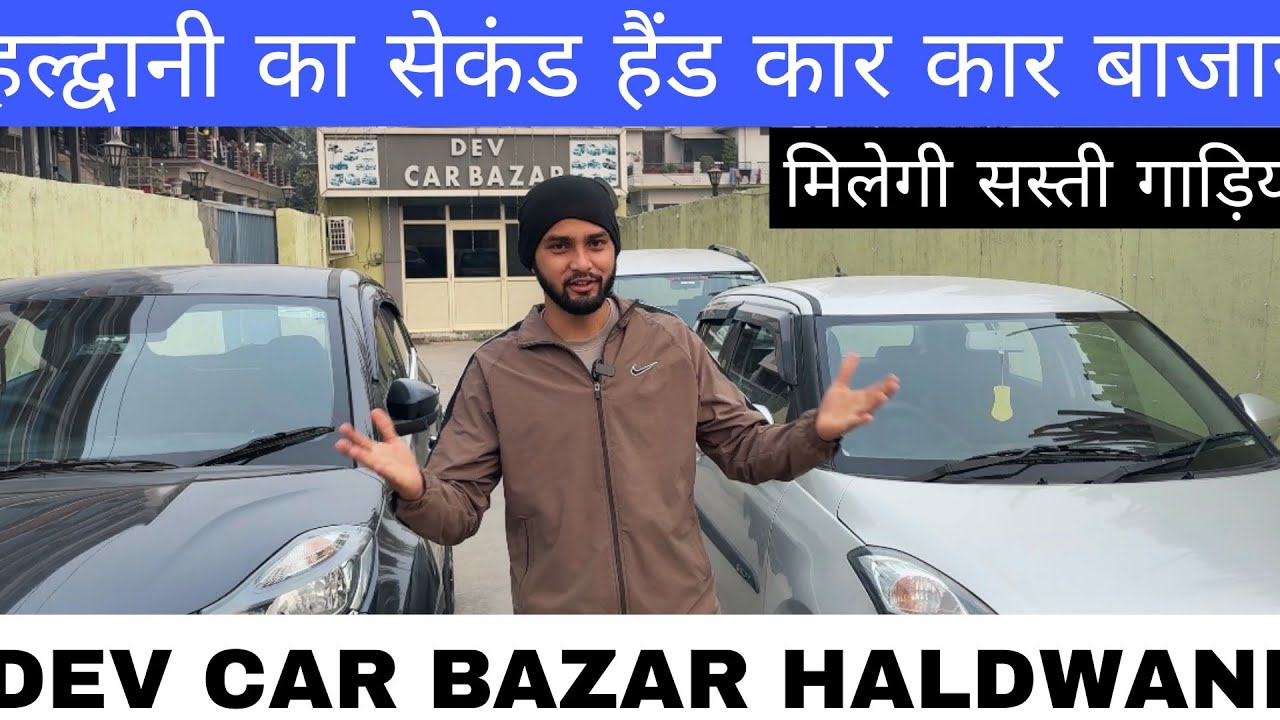 Yaha मिलेगी सस्ती गाड़िया || Dev car bazar Haldwani #vehicletour