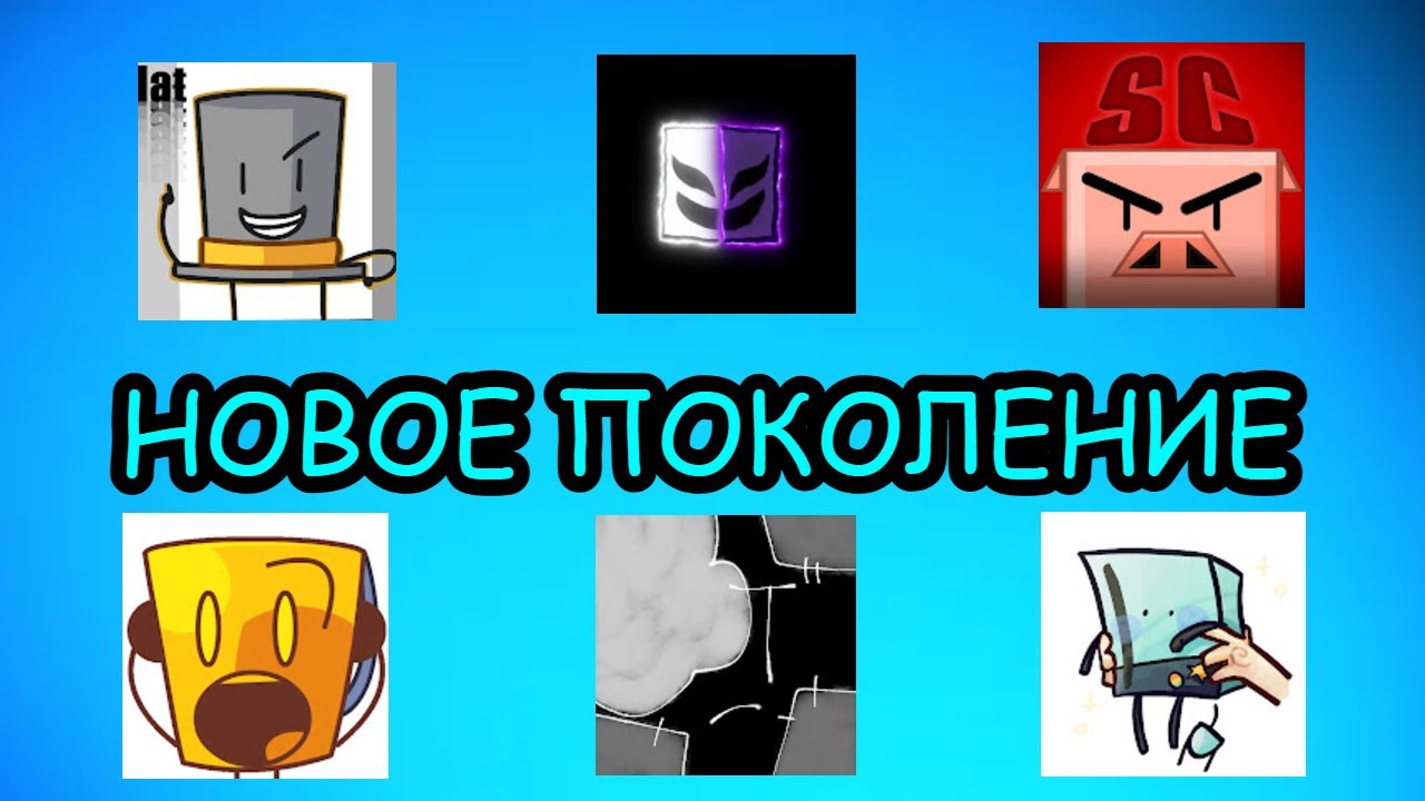 НОВОЕ ПОКОЛЕНИЕ ОШТУБЕРОВ ПРИШЛО | обджект шоу