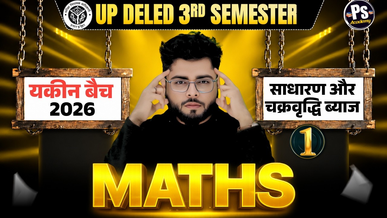 UP DELED 3rd Semester Maths Class - 9 नई शुरुवात🔥| Deled 3rd Semester Maths Classes | Shubham Pathak