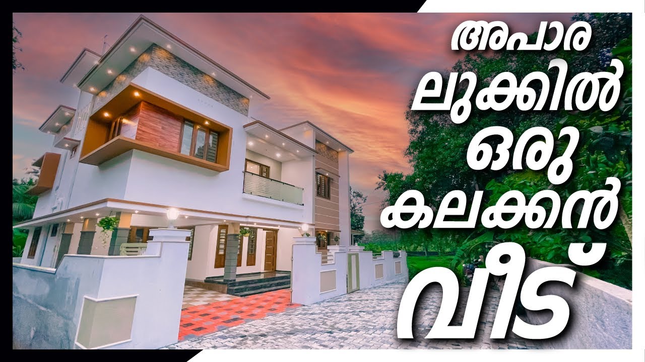അപാര ലുക്കിൽ ഒരു കലക്കൻ വീട് | New House | Malayalam Home Tour | 5.7 Cents | 2700 Sqft | Angamaly