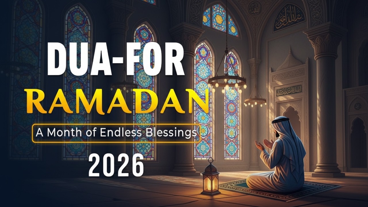 دعاء ليالي رمضان ٢٠٢٦ | استمع إليه كل يوم | دعاء جميل للسلام والبركات بصوت القارئ محمد الوداعي