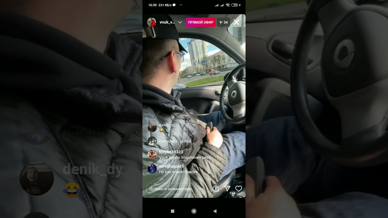 Vnuk / Трансляция в инсте 24.04.21