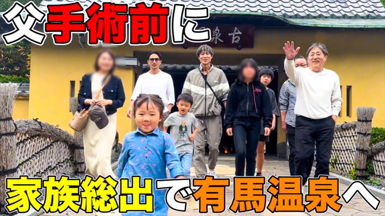 【父の入院手術前】久々にみんなでゆっくりしたら楽しすぎました。