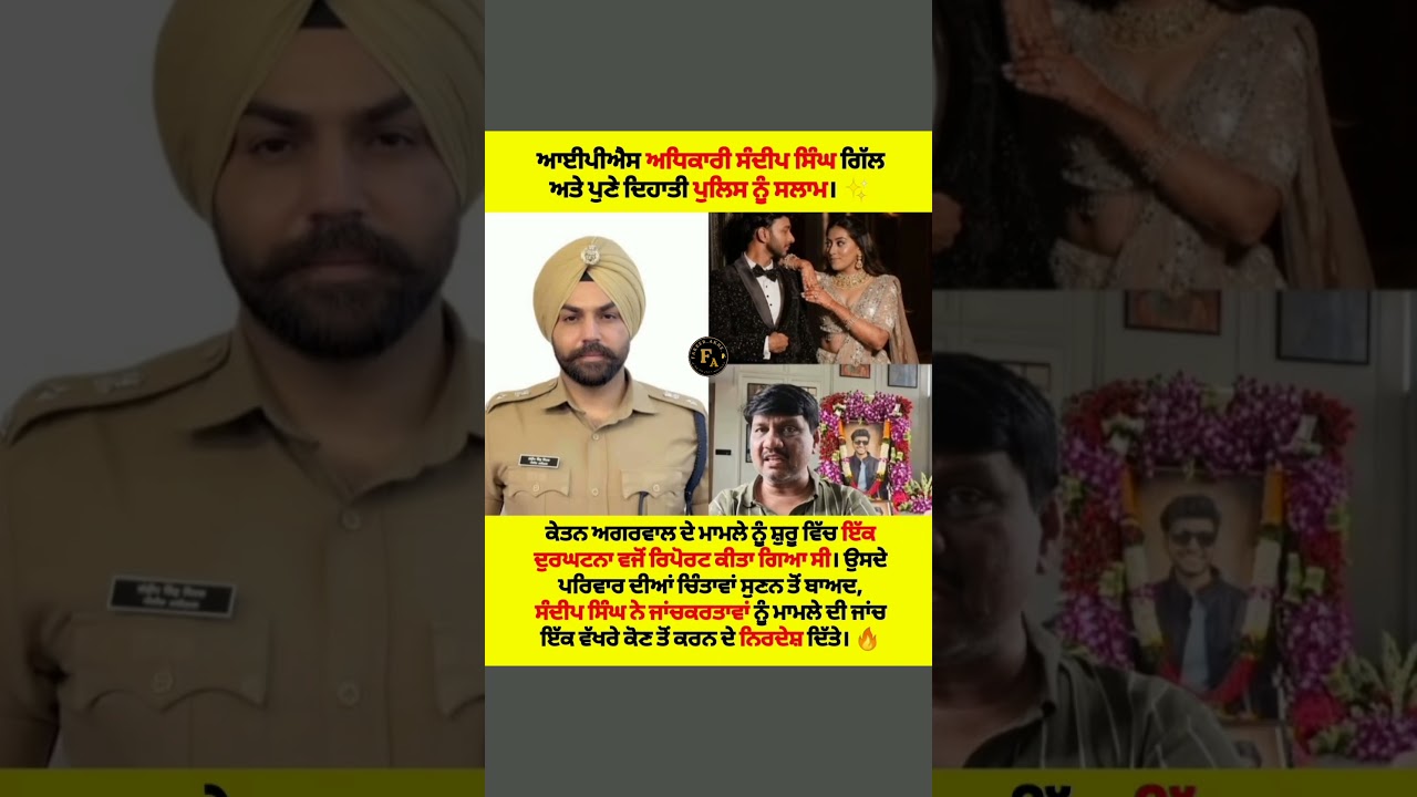 Accident Or Pre-Planned Murder? 😱 How IPS Sandeep Singh Gill Solved The Ketan Agrawal Case! 🔥
