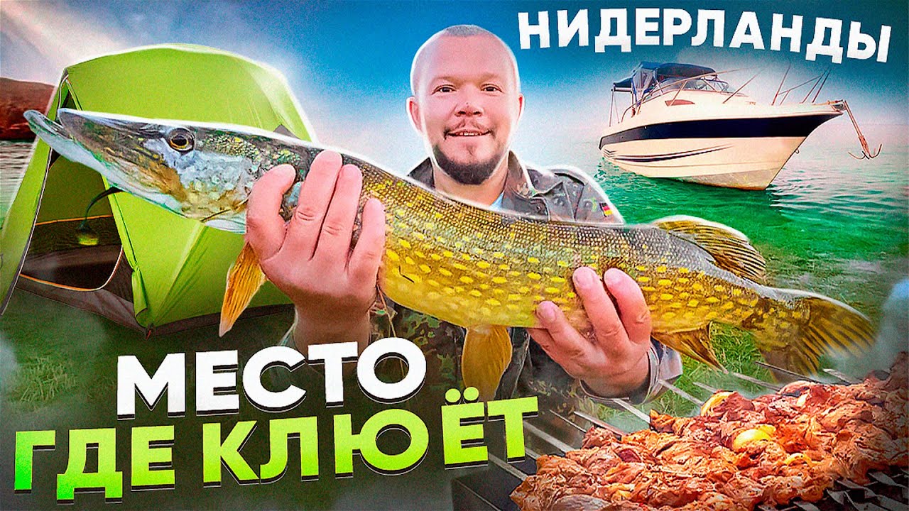 УФ УФ УФ ПОШЛО ДЕЛО НА РЫБНОМ МЕСТЕ ПОД ШАШЛЫЧОК И МУЗЫКУ 2ч