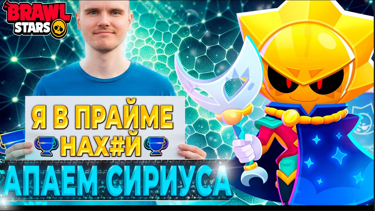 #shorts  АПАЕМ ШЕЛЛИ В СОЛО ШД НА 2 ПРАЙМ! 🦚 СТРИМ ПО БРАВЛ СТАРС/BRAWL STARS
