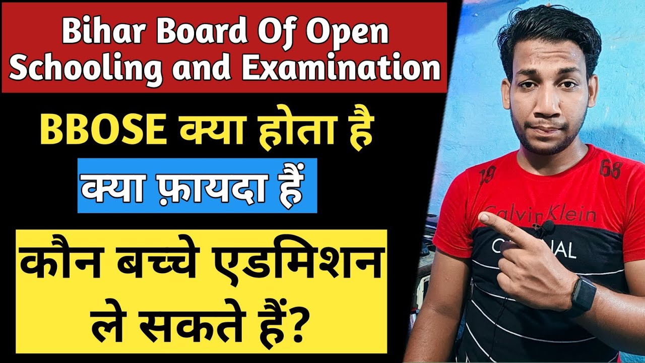 What is BBOSE?🤔 Bihar Board Of Open Schooling and Examination | BBOSE Board me Admission Kaise Kare
