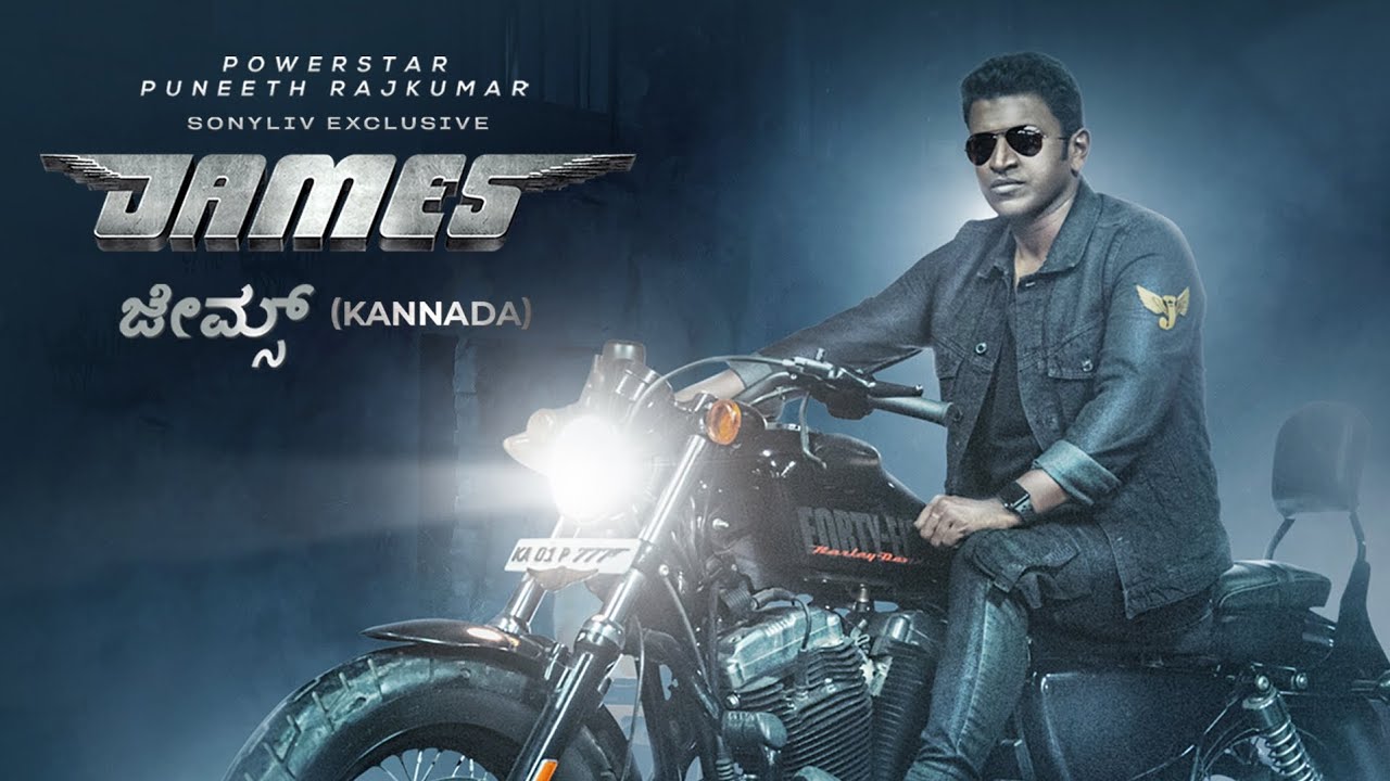 New kannada movie | new kannada dubbed movie | New kannada movie #kannadamovies #james 