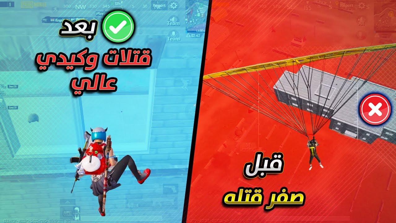 شلون تفوز دائما سكواد بالمطار وتحصل كيلات عاليه وترفع الكيدي (تهكير المطار)