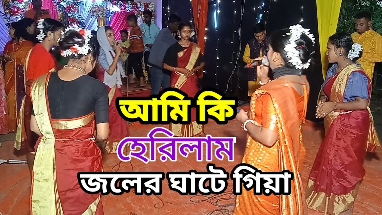 আমি কি হেরিলাম জলের ঘাটে গিয়া🔥শান্তা দিদির সেরা ধামাইল গা/ sylheti damail gan santa /ধামাইল গান