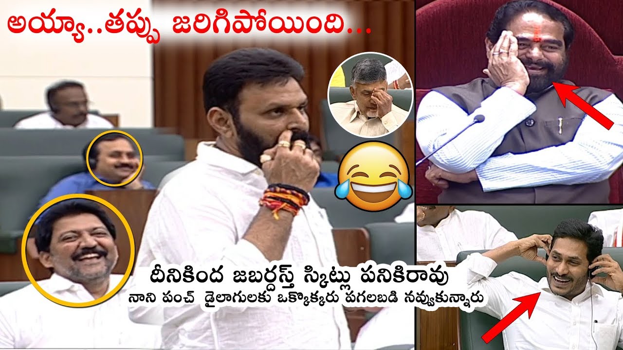 SUPERB FUN: Minister Kodali Nani HILARIOUS Punch Dialogues In AP Assembly | Political Qube