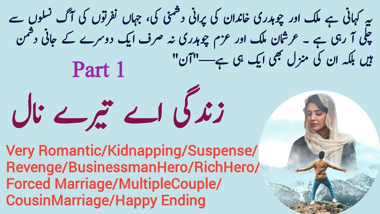 zindagi aye tere naal novel by Harram Shah Ep1/Revenge/Kidnapping/Veruly Romantic/Urdu Novels Ebook