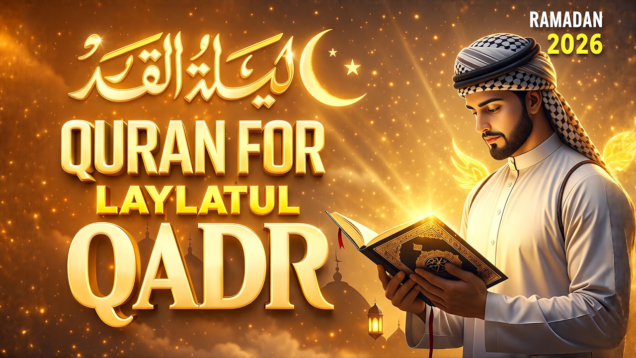Beautiful Quran Recitation For Laylatul Qadr | Recitation for Peace of Heart Quran For Ramadan 2026