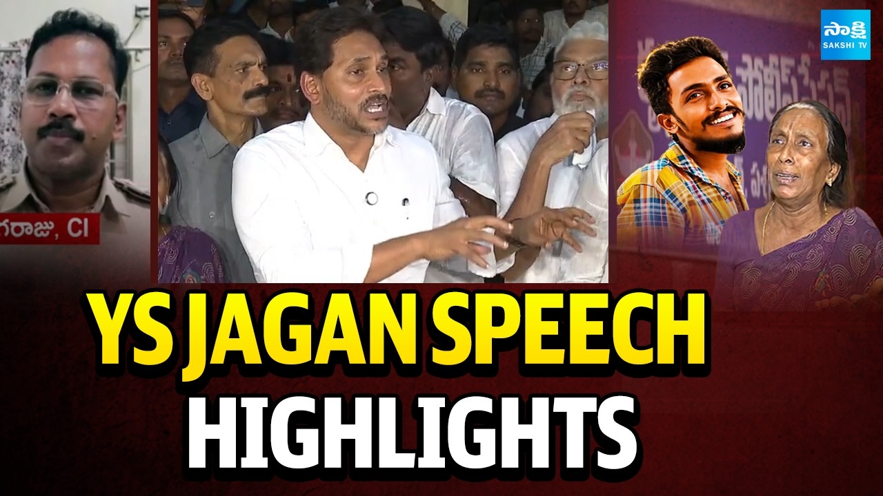 YS Jagan Speech Highlights | Gadde Sai Krishna Case | Vijayawada | Sakshi TV