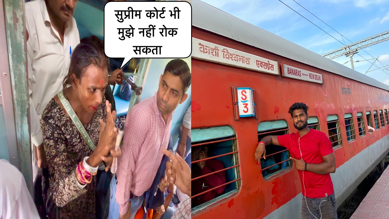 •ट्रेन में किन्नरों की दादागिरी नहीं हुई बंद 😨•Kashi Viswanath Express Full Journey