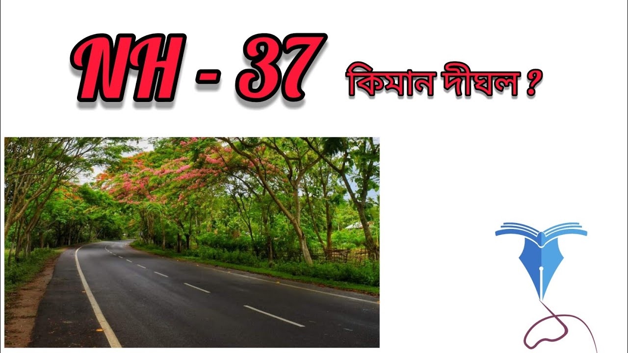 National highway 37 assam