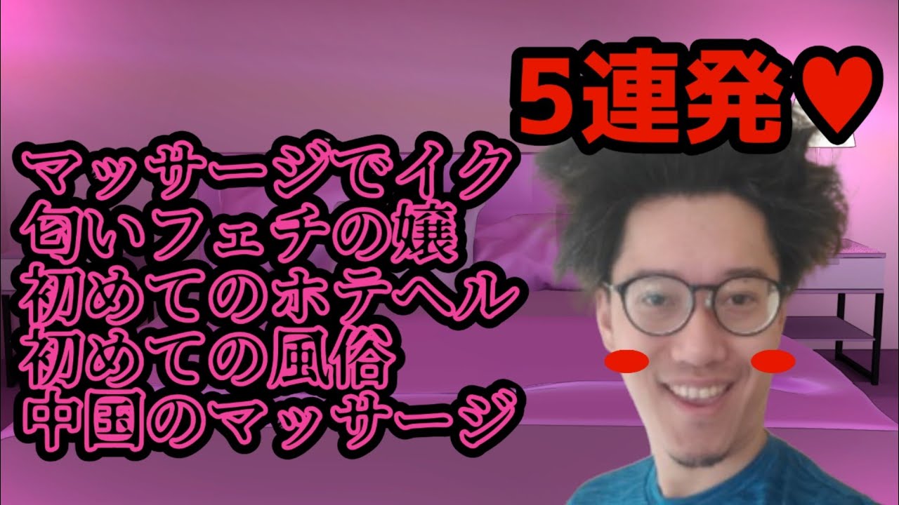 匡生松本のほんとにあったスケベな話【布団ちゃん】