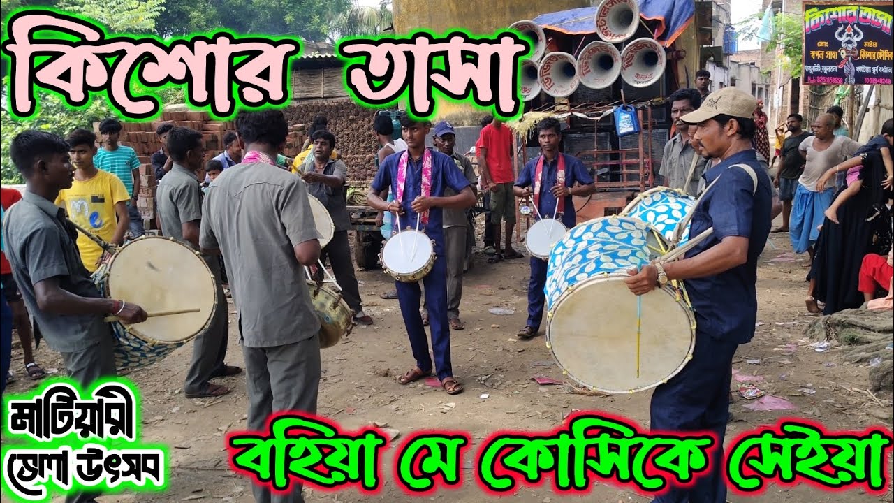a raja raja raja kareje me samaja। song by কিশোর তাসা #kihsortasa  mo- 6295119204