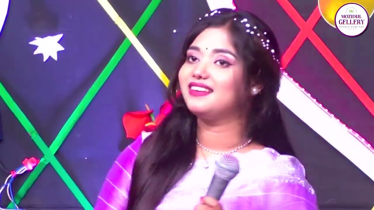 তারে দেখতে লাগে কালারে সখি(বাউলা শারমিন)Tare Dekhte Lage Kalare(Baula Sharmin)New Song 2026