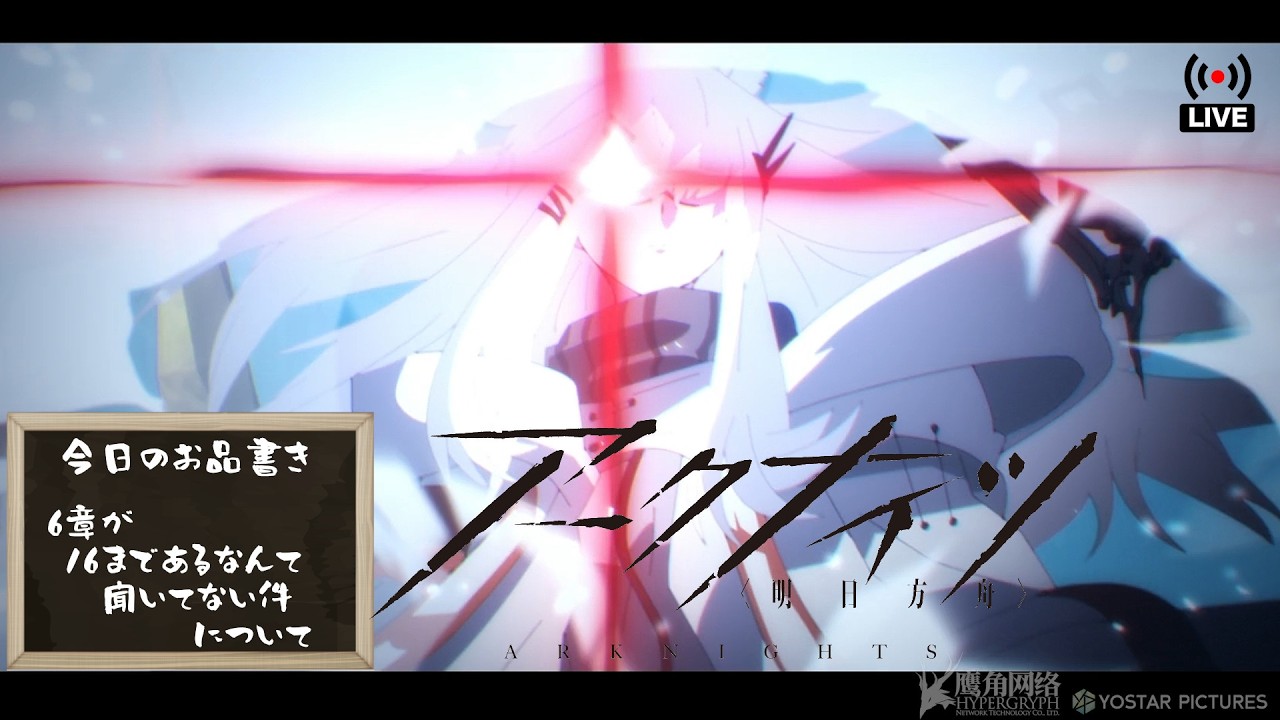 【アークナイツ】はよ戦わせて【ARKNIGHTS】