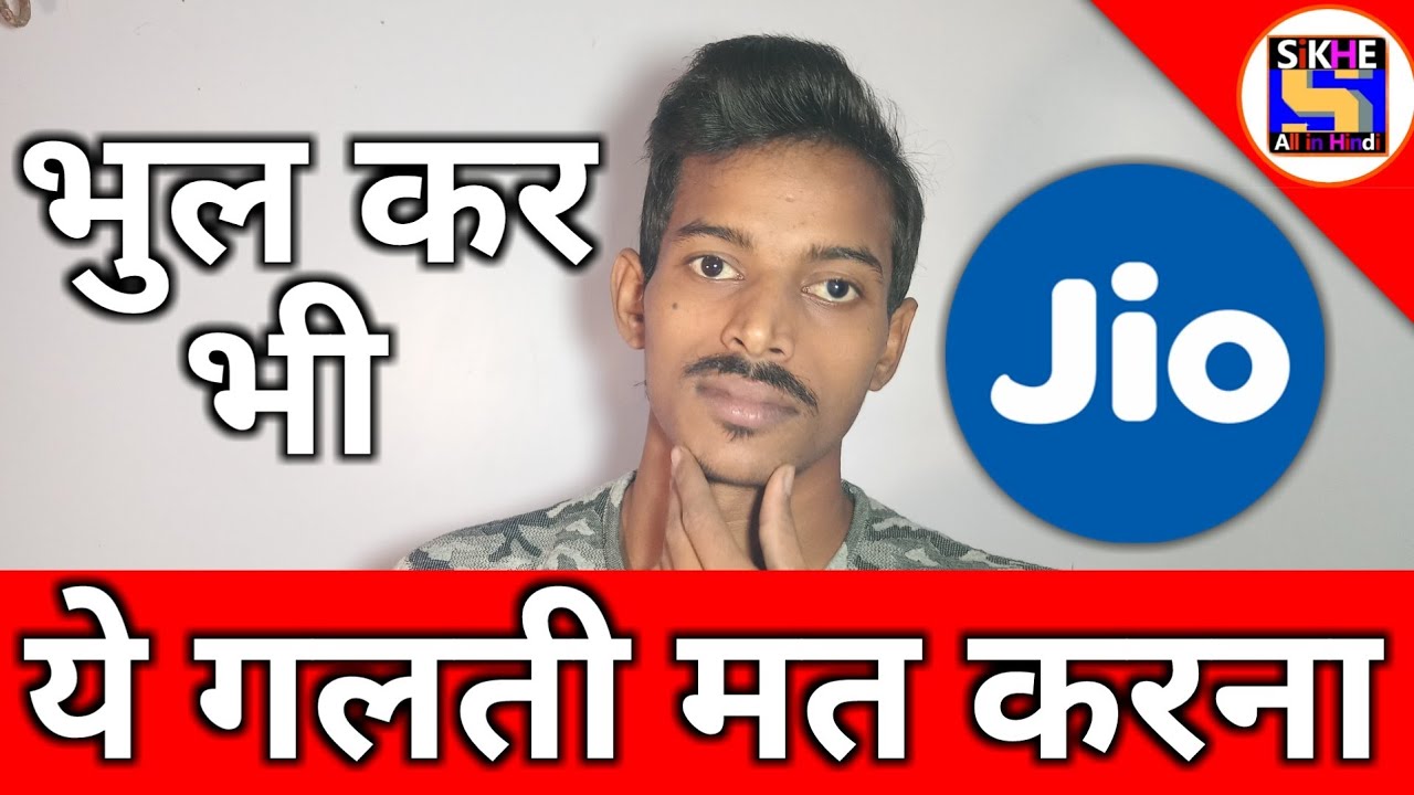 Jio Triple Cashback | Rs 2599 Cashback on Recharge of Rs 399 😎