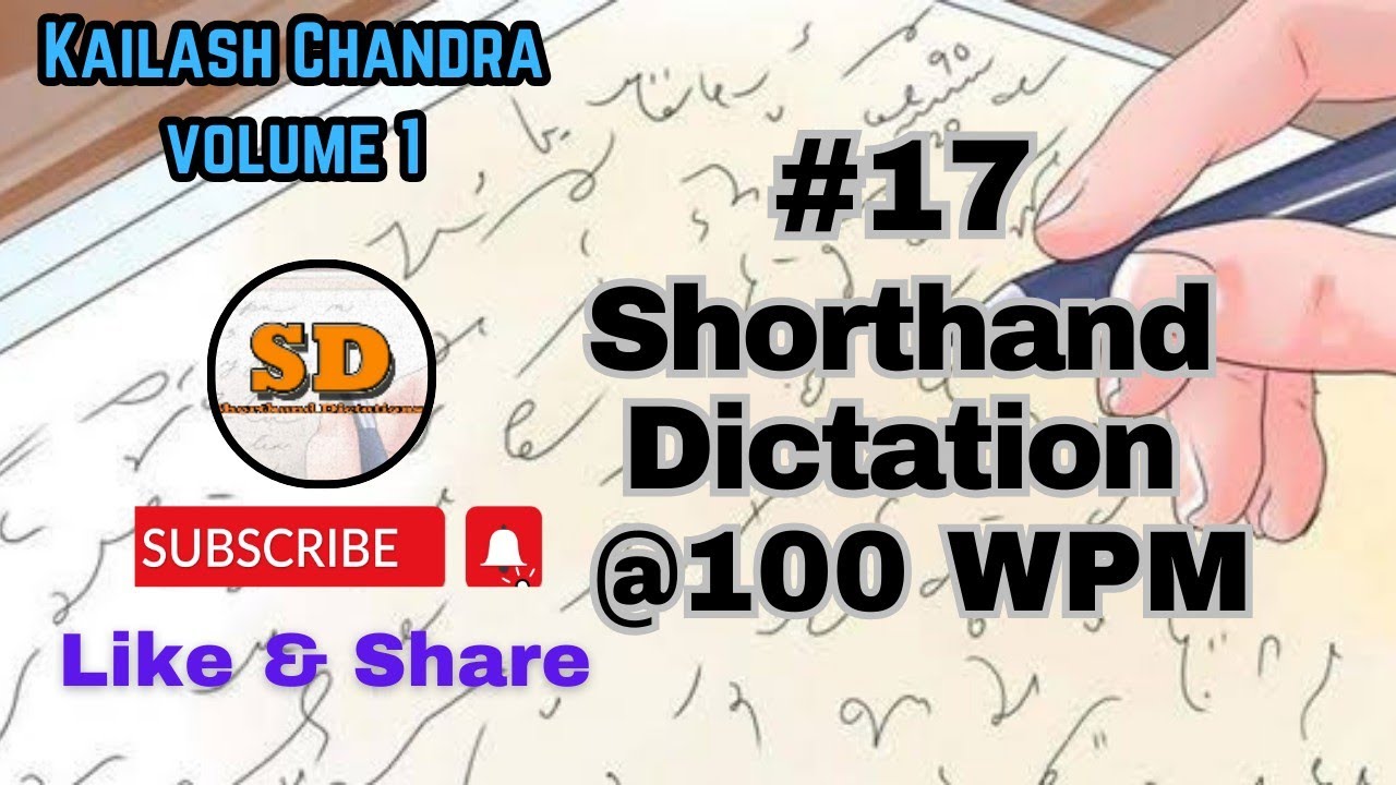 #17 | @100 слов в минуту | Стенографический диктант | Кайлаш Чандра | 840 слов | Том 1