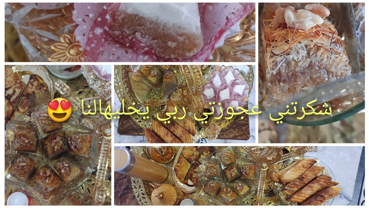#طمينةاللوز القسنطينية 😋وصفة القطايف 😍 بنتهم هبال