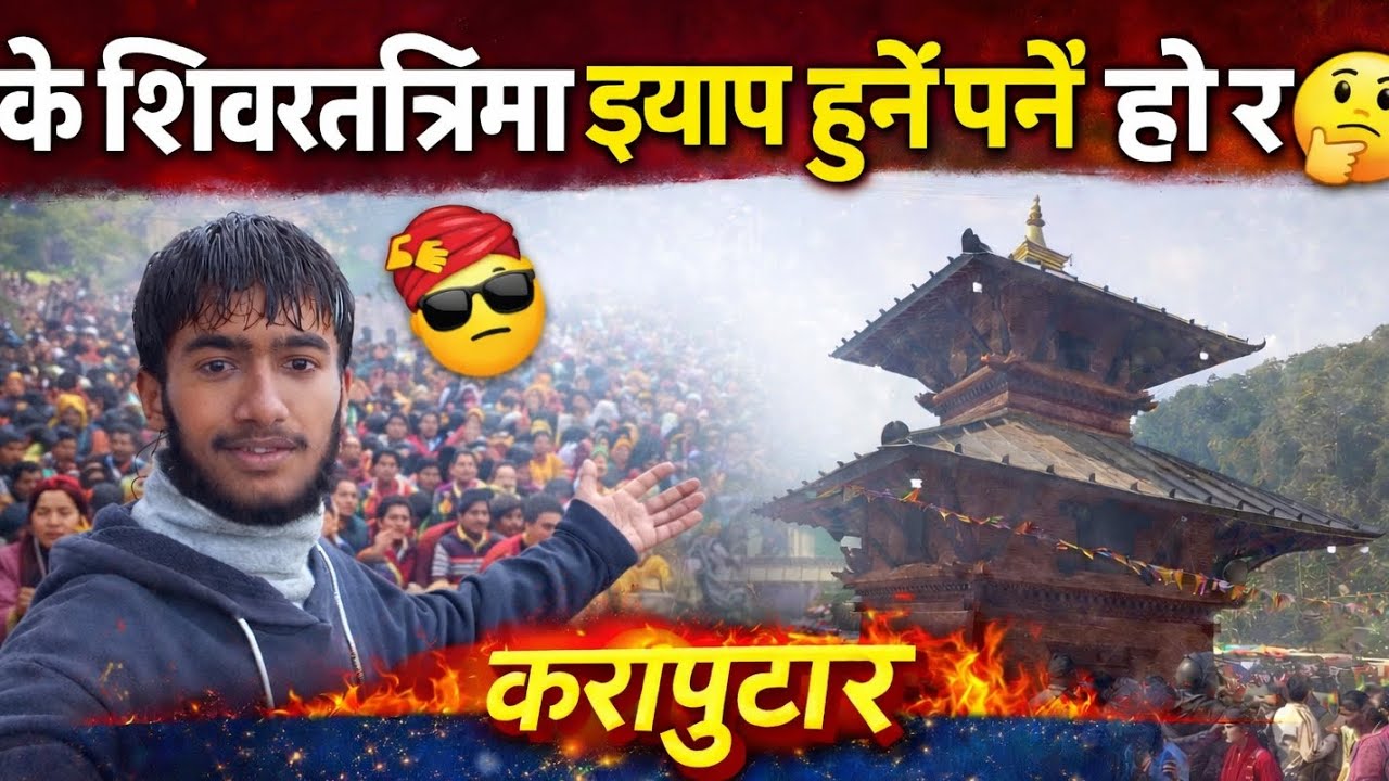 No intoxication, just pure vibration! 🧘🕉️✨ नशा बिनाको शिवरात्रि मेरो—शुद्ध भक्ति, साँचो शक्ति।