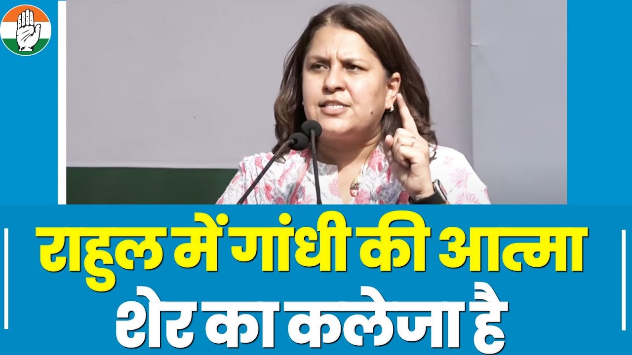 Supriya Shrinate Full Speech | Raj Ghat | Sankalp Satyagraha | संकल्प सत्याग्रह | Rahul Gandhi