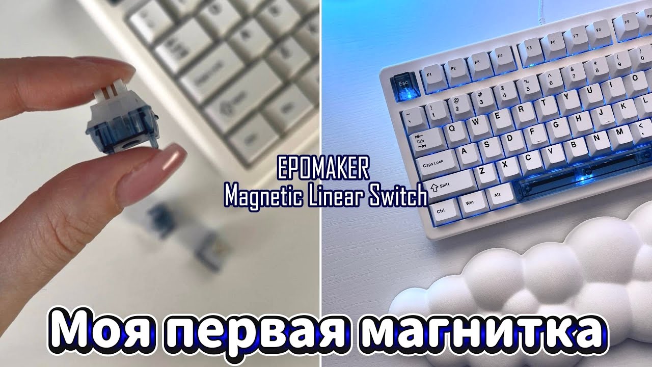 Почему все говорят о МАГНИТНЫХ  клавиатурах? Стоит ли брать?!