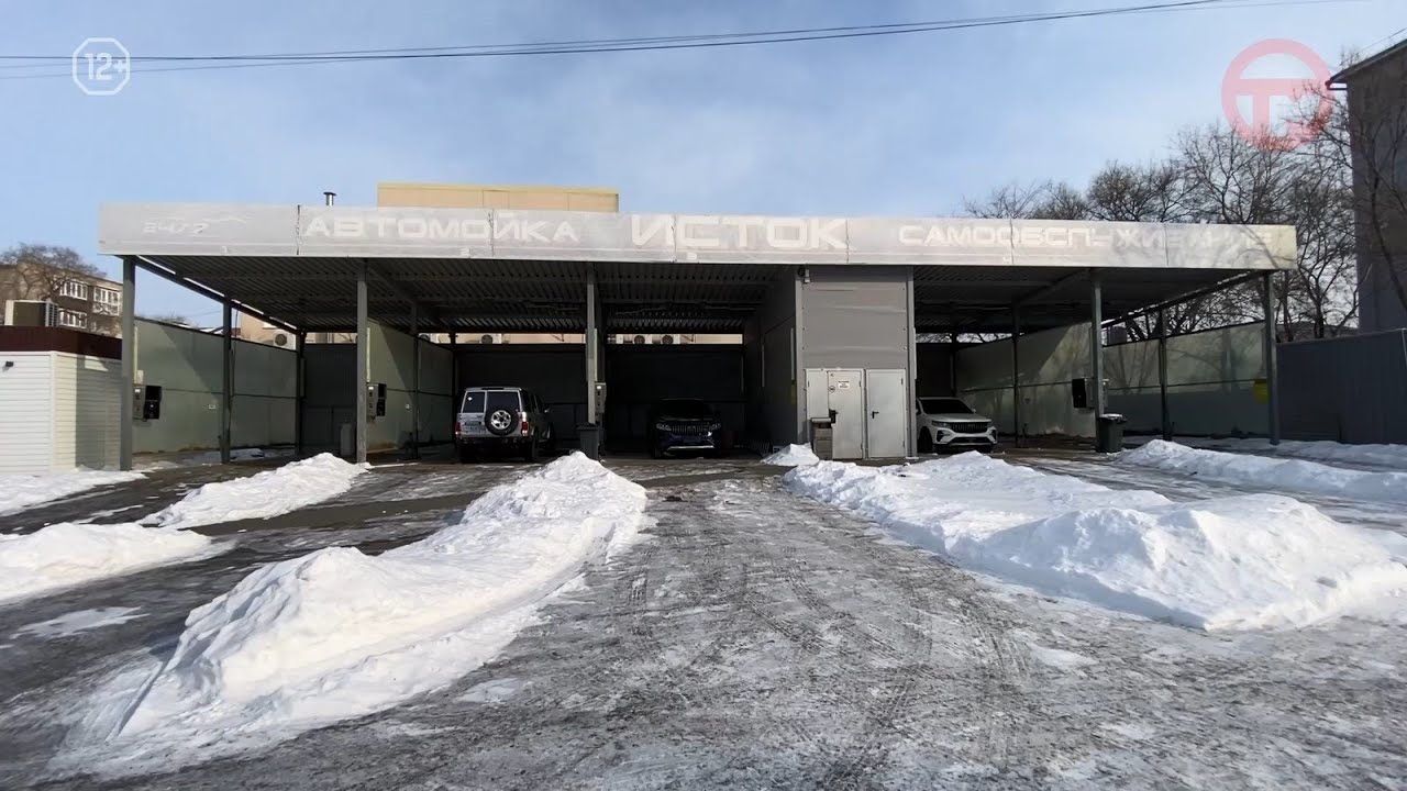 🚫 Автомойку самообслуживания «Исток» на Плеханова, 26 закрыла прокуратура Уссурийска