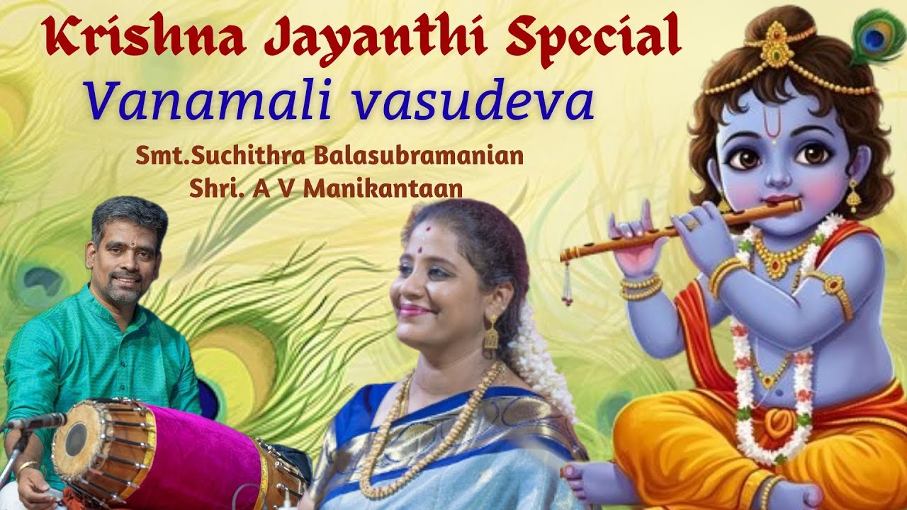 Vanamali Vasudeva | Smt Suchithra Balasubramanian | Sri. A V Manikantaan | Krishna Jayanthi Special