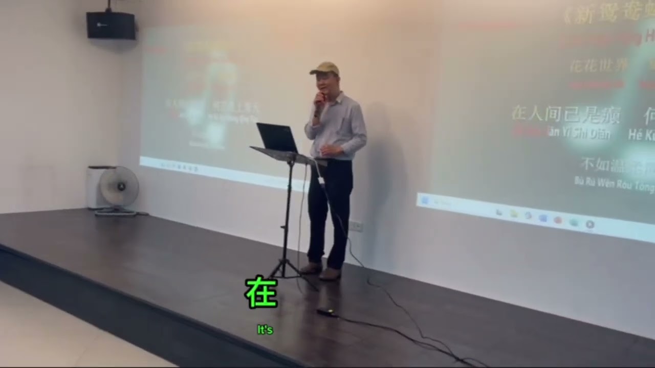 ｛新鴛鴦蝴蝶夢｝黄安