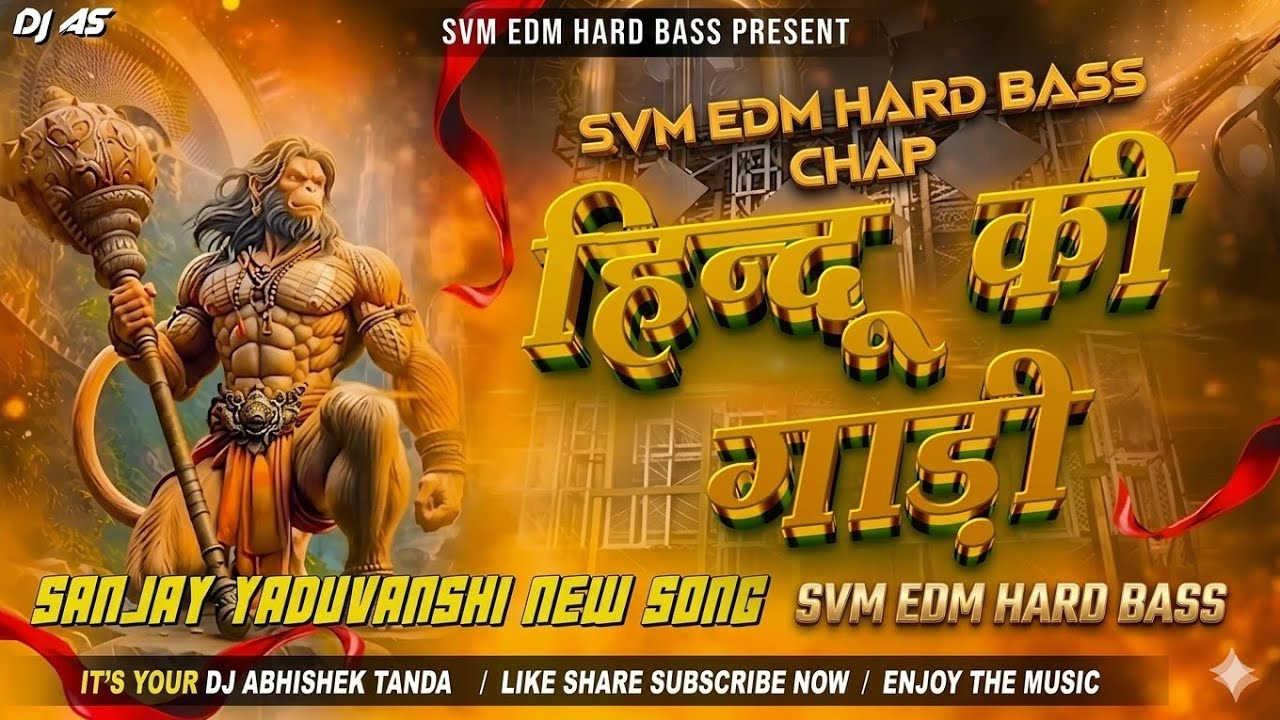 Hindi ki gadi💯 sanjay yaduvanshi remix edm song hindu ki gadi new song base song