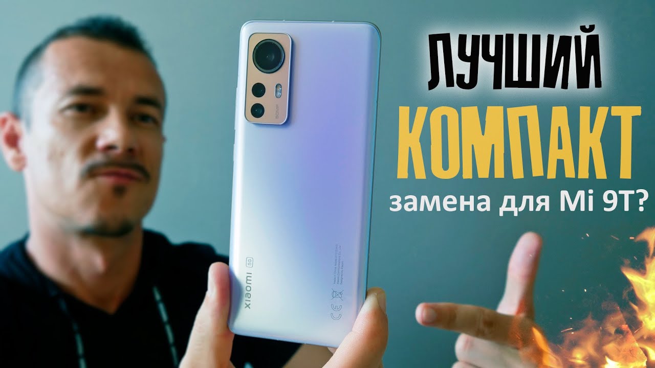 Почему ВСЕ ХОТЯТ Xiaomi 12X и стоит ли? Заменит ли он Mi 9T?