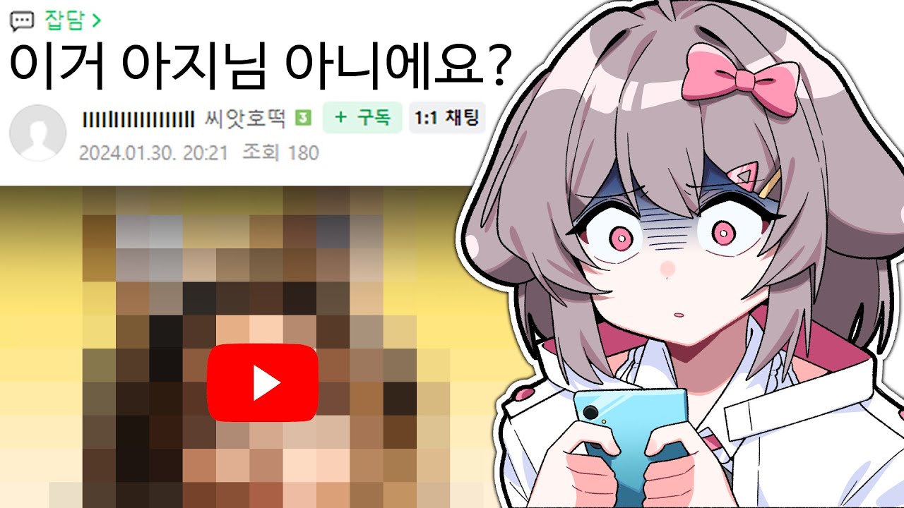 몰래 하던 유튜브 들켰습니다..