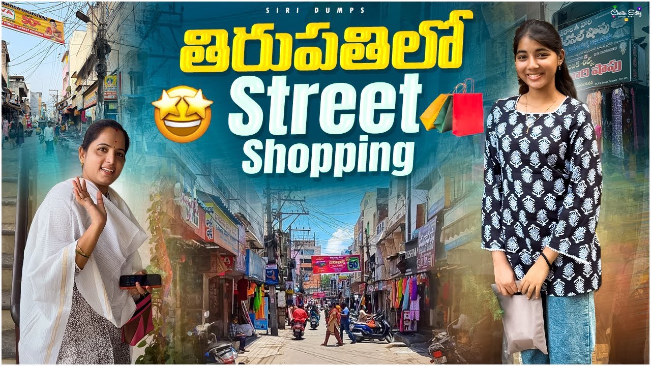 తిరుపతి లో street shopping 🛍️ #viral #tirupati #tirumala #shoppingvlog #shopping #telugu #ytvideo 