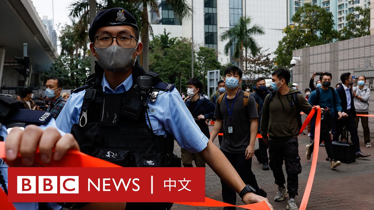 香港民主派47人案開審： 國安法生效後最大規模檢控備受爭議 － BBC News 中文