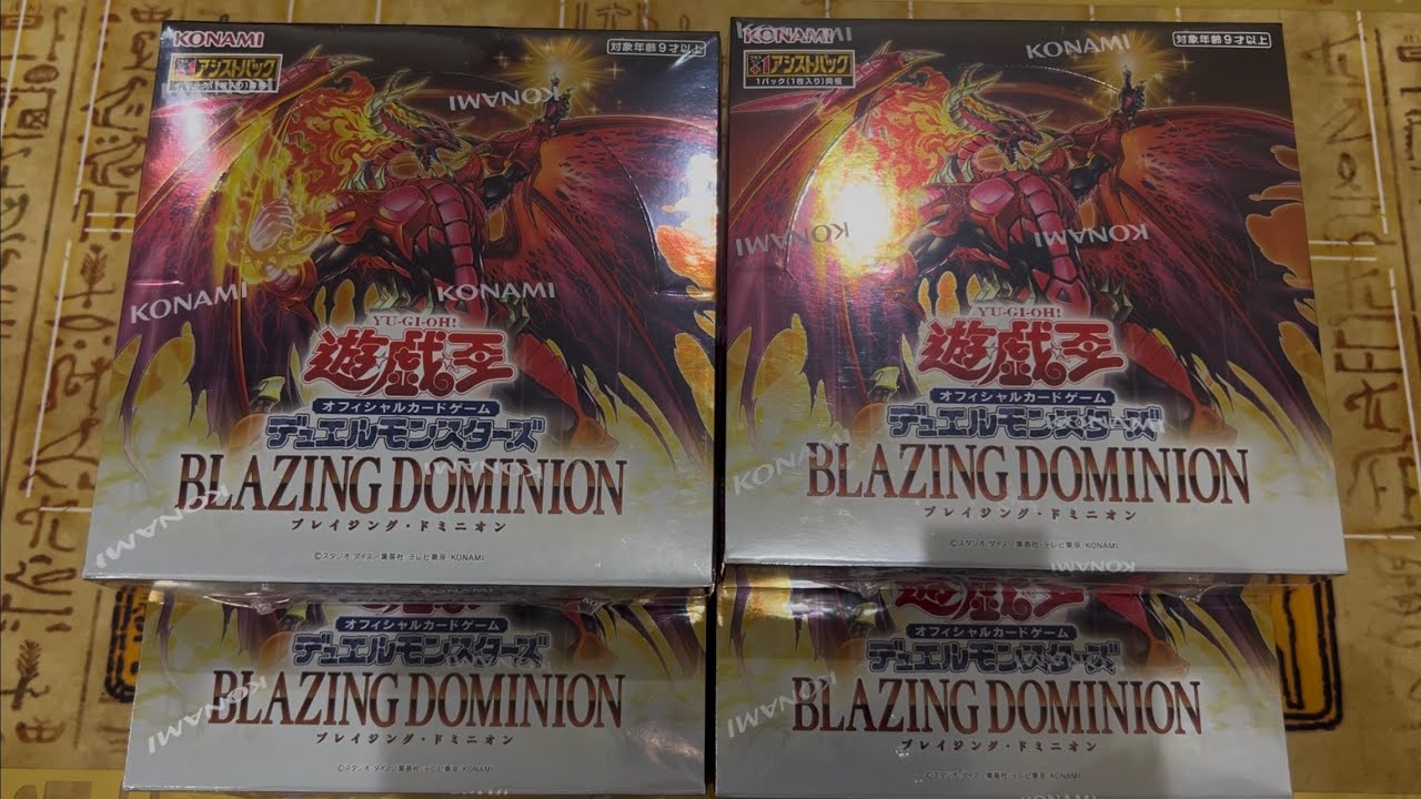 ❤️波乱❤️精霊遣いのプリシク狙い‼️‼️ 遊戯王　ブレイジング・ドミニオン　開封　