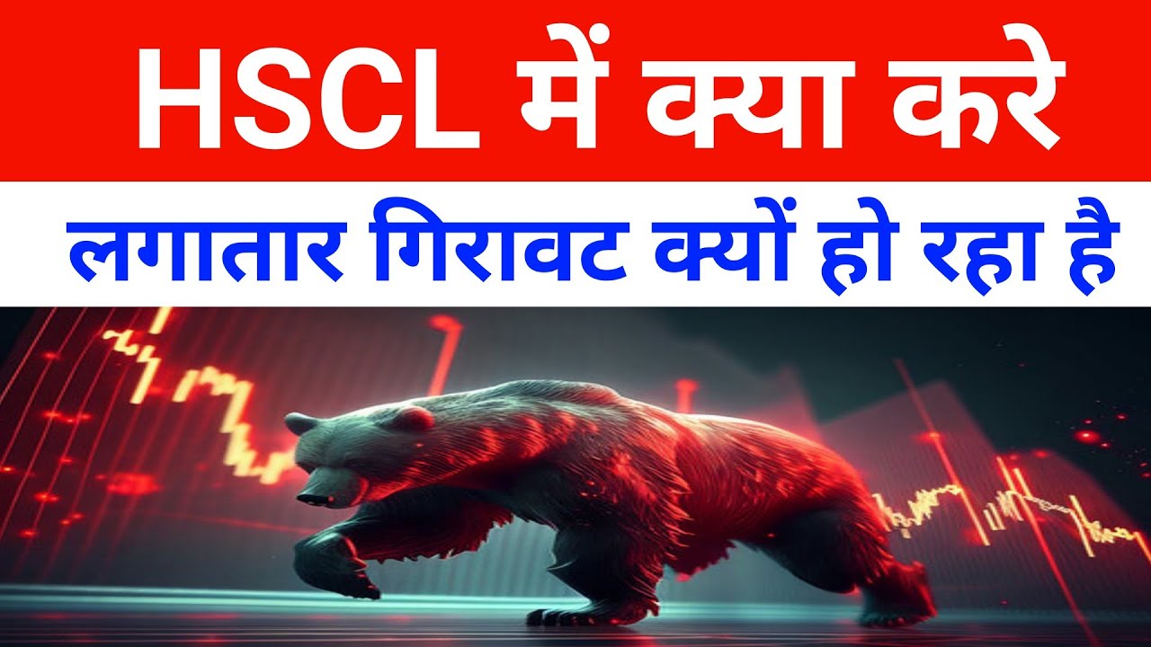 Himadri Speciality Chemical Limited Share| Himadri Speciality Chemical Limited|