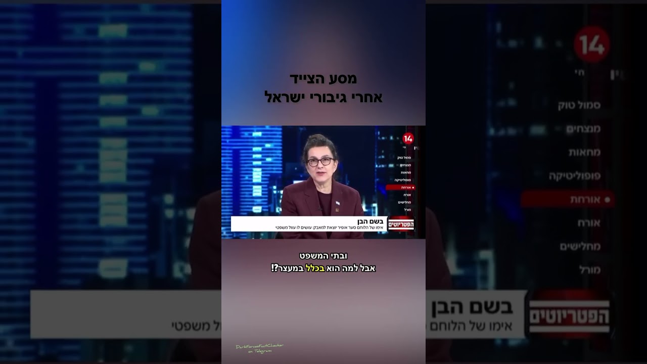לוחמים - סער אופיר  7 באוקטובר - מילואימניקים - חייל - גיבור - פרקליטות - רדיפה - מערכת המשפט - בג״ץ