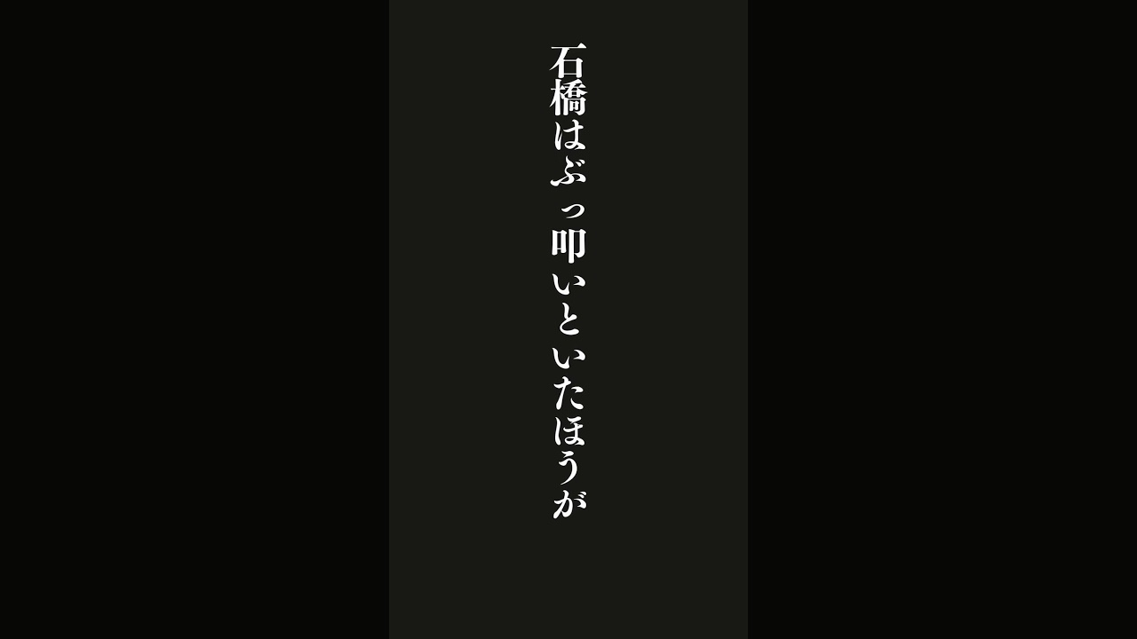 石橋はぶっ叩いといたほうが確実ってこと