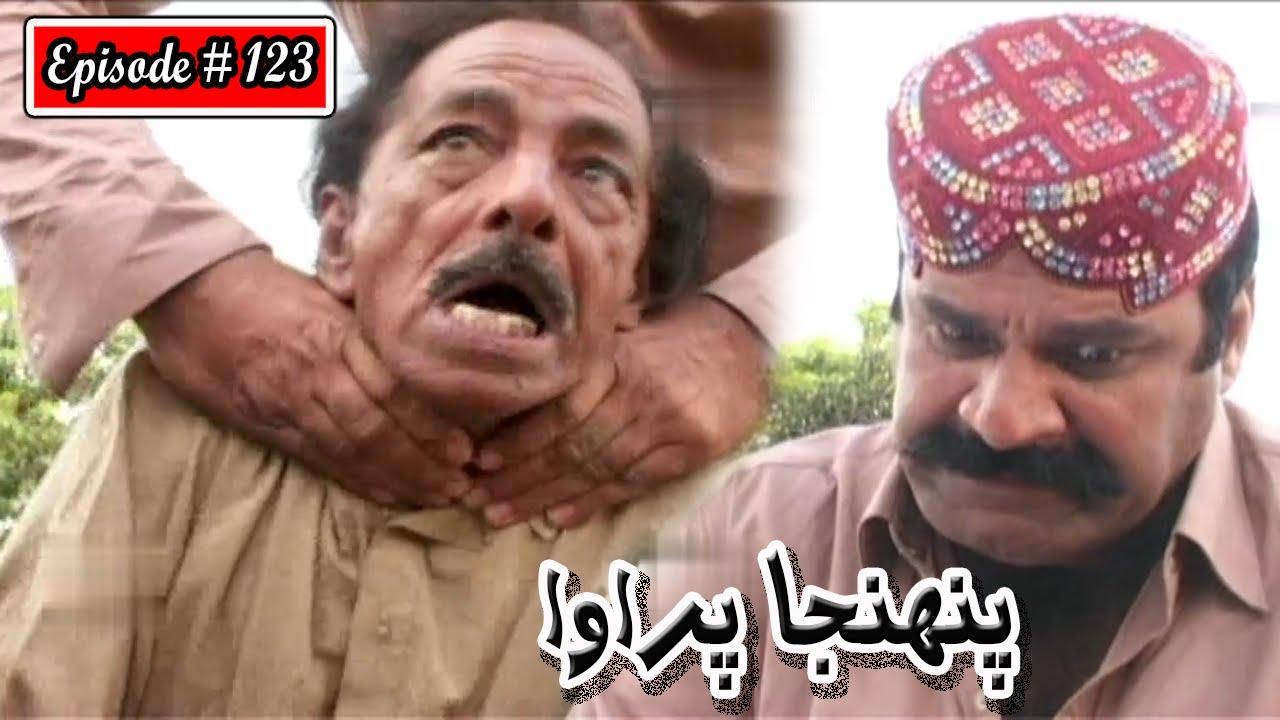 Pahinja Parawa Episode 123 Sindhi Drama | Sindhi Dramas 2022