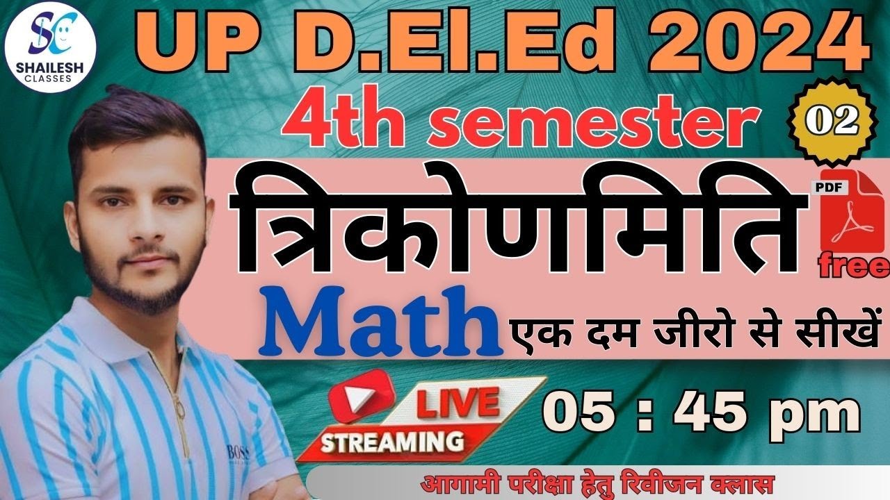 up deled 4th semester maths trignometry part  - 02 / up deled 4th sem math / shailesh classes