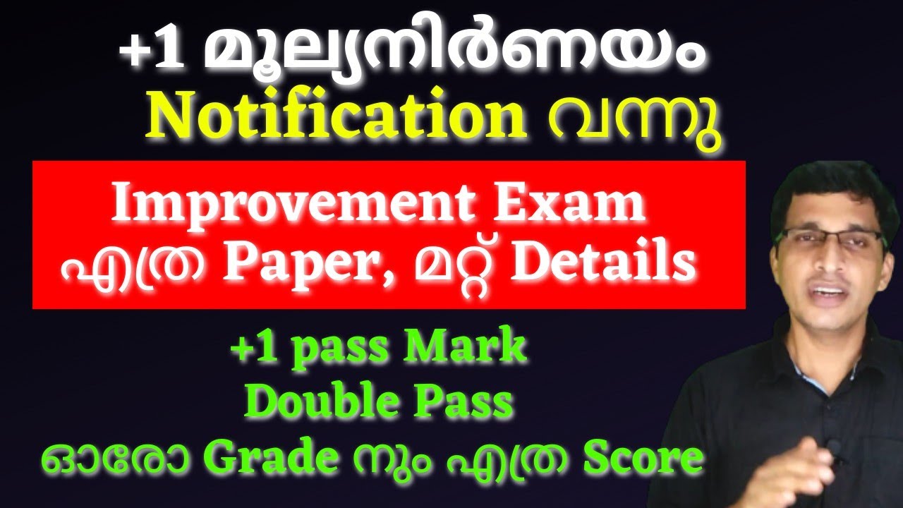 Plus One Valuation 2022, Notificationവന്നു, Improvement Exam, Plus one Pass Mark, Plus score details