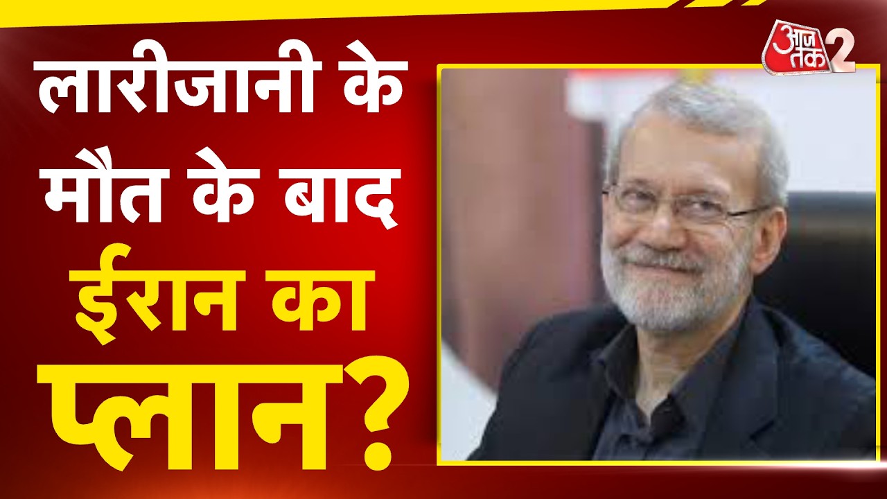 AAJTAK 2 LIVE | IRAN AMERICA WAR | खतरनाक मिसाइल से दहला ISRAEL! TRUMP की तगड़ी धमकी! AT2