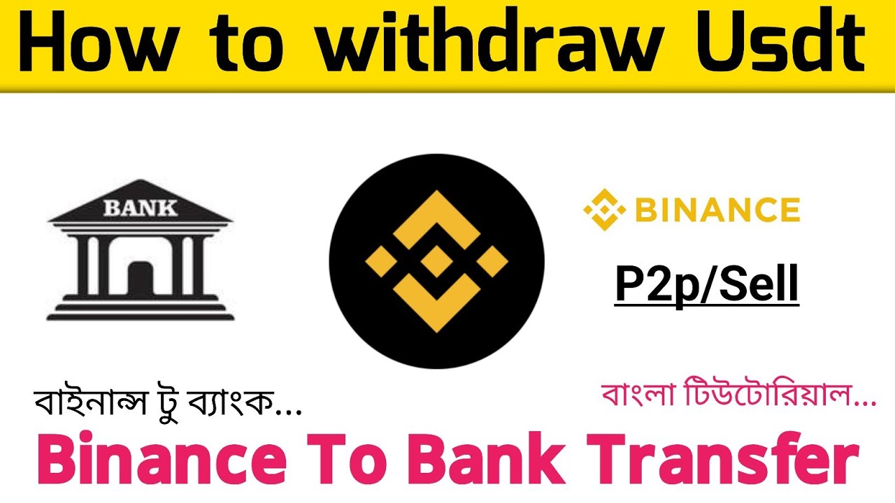 Binance to Bank Transfer | How to withdraw usdt from Binance | binance dollar sell via P2P Bangla