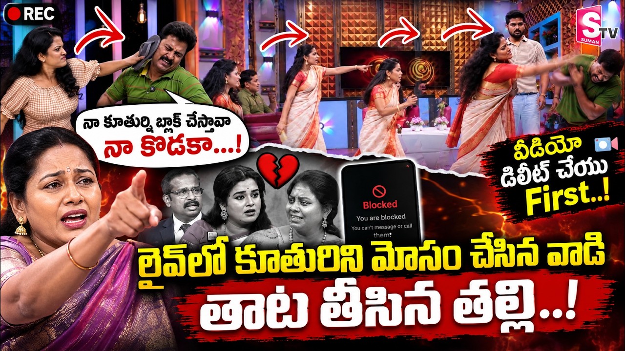 PADMAVYUHAM NEW EPISODE 90 | Advocate Ramya | Dr.Kalyan Chakravarthy | Sreevani | SumanTV Online
