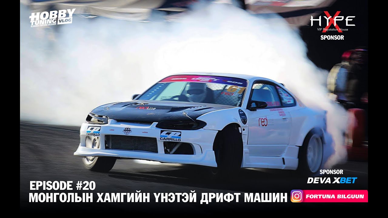 Монголын хамгийн үнэтэй дрифт машин / Hobby tuning Episode #20 /